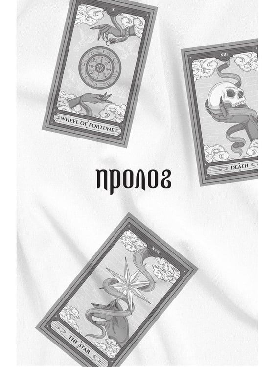 Дополнительное изображение книги «Хронограф»