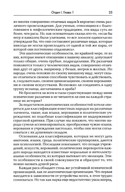 Дополнительное изображение книги «Психология народов и масс. 6-е изд., доп»