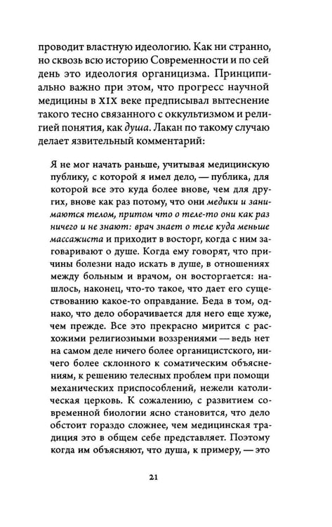 Дополнительное изображение книги «Машина влияния»