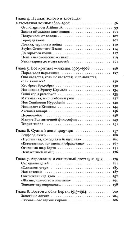 Дополнительное изображение книги «Великая математическая война»