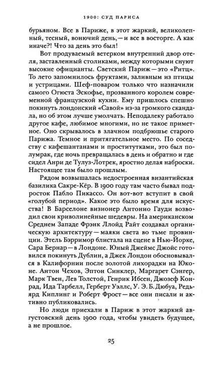Дополнительное изображение книги «Великая математическая война»