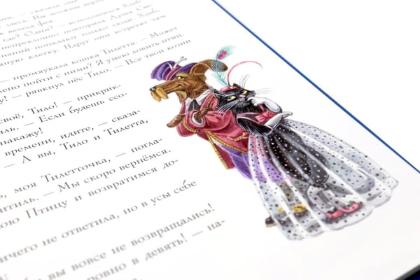 Дополнительное изображение книги «Синяя птица: сказка»