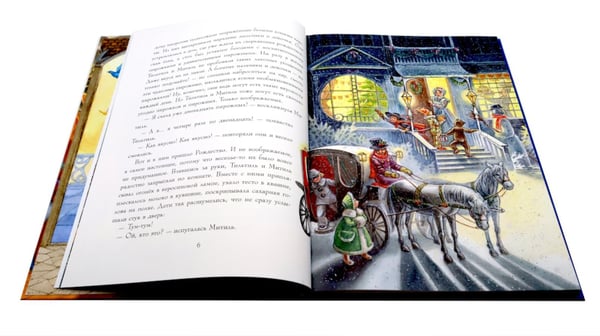 Дополнительное изображение книги «Синяя птица: сказка»