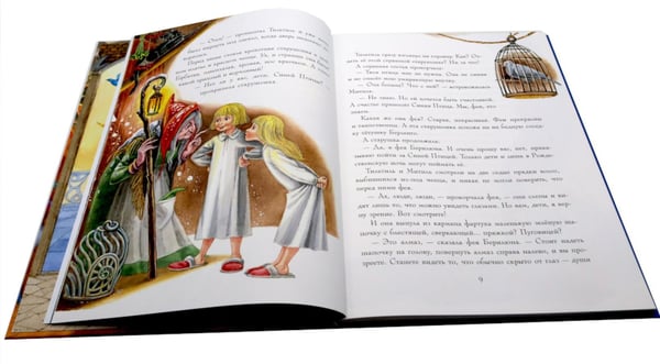 Дополнительное изображение книги «Синяя птица: сказка»