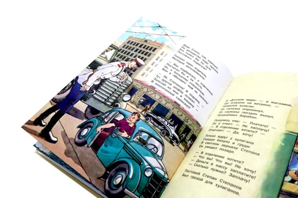 Дополнительное изображение книги «Дядя Степа»