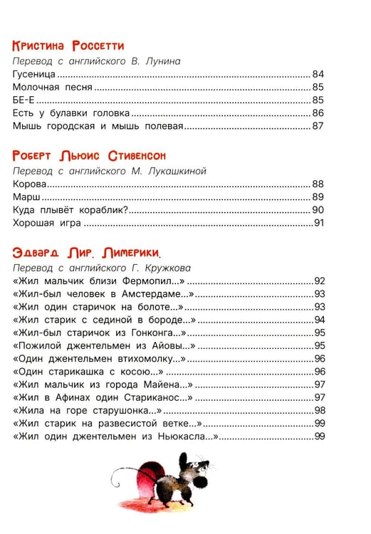 Дополнительное изображение книги «Робин Бобин Барабек: сборник»