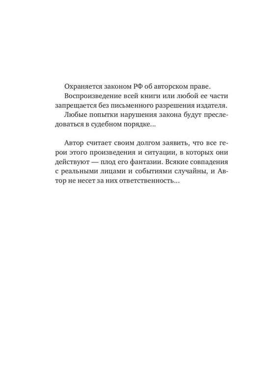 Дополнительное изображение книги «Золото Бешеного»