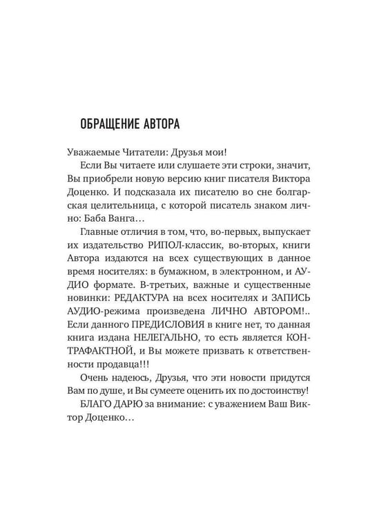Дополнительное изображение книги «Золото Бешеного»