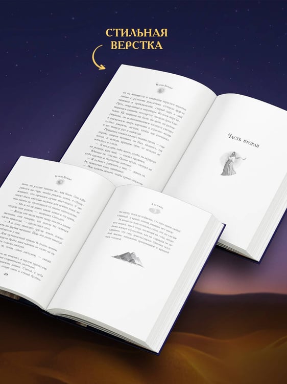Дополнительное изображение книги «Алхимик»