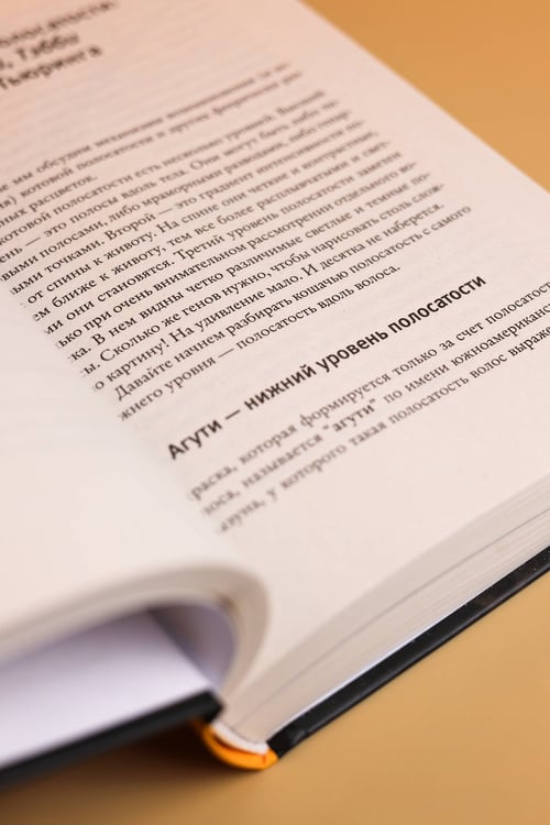 Дополнительное изображение книги «Кошки, гены и эволюция»