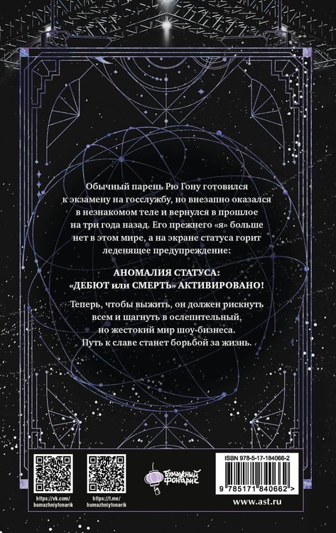 Дополнительное изображение книги «Дебютируй или умри. Том 1»