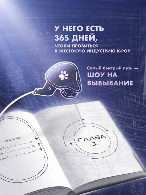 Дополнительное изображение книги «Дебютируй или умри. Том 1»