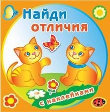 Обложка книги «Забавные котята», ISBN 9785908004879