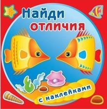 Обложка книги «Золотые рыбки», ISBN 9785908004886