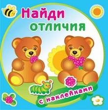 Обложка книги «Медвежата», ISBN 9785908004893