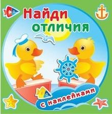 Обложка книги «Утята», ISBN 9785908004909