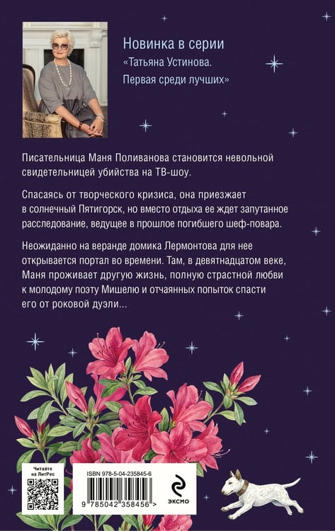 Дополнительное изображение книги «Тени южной ночи»