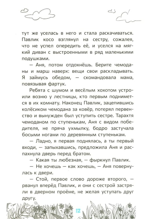 Дополнительное изображение книги «Загадка старого рудника»