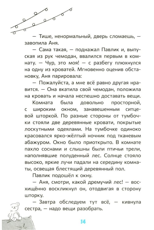 Дополнительное изображение книги «Загадка старого рудника»