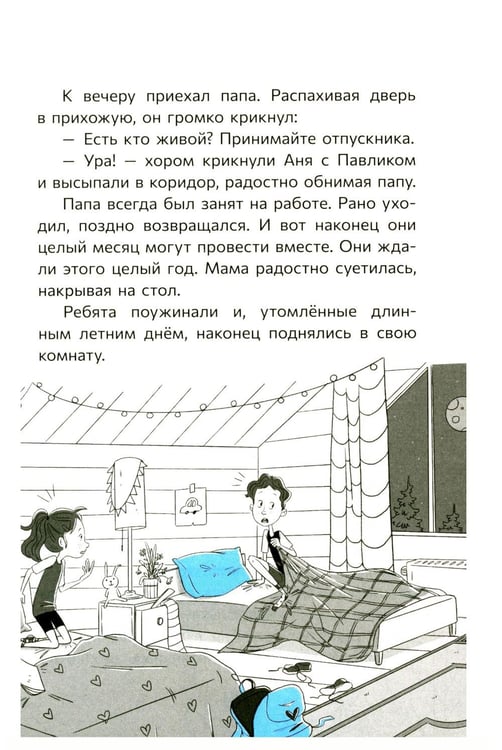 Дополнительное изображение книги «Загадка старого рудника»