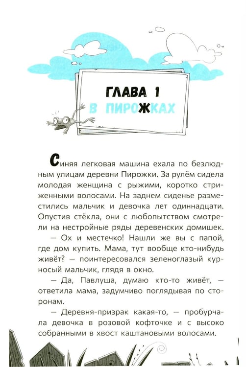 Дополнительное изображение книги «Загадка старого рудника»