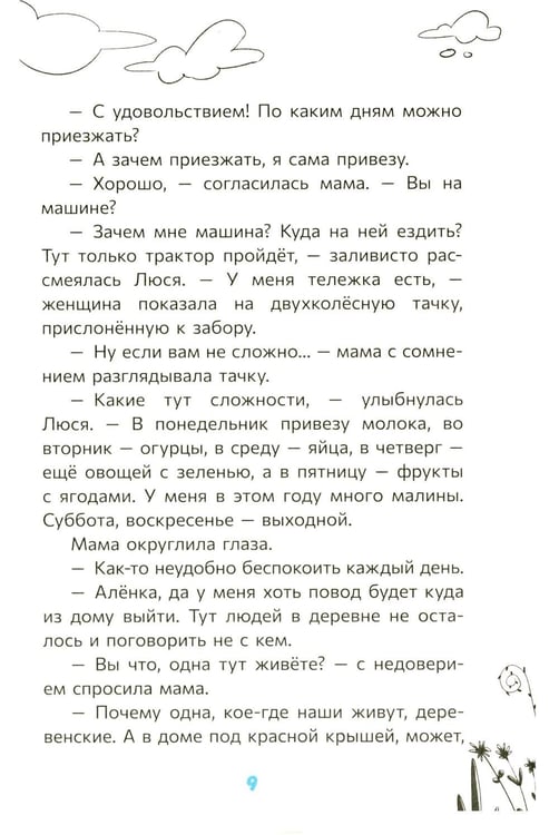 Дополнительное изображение книги «Загадка старого рудника»