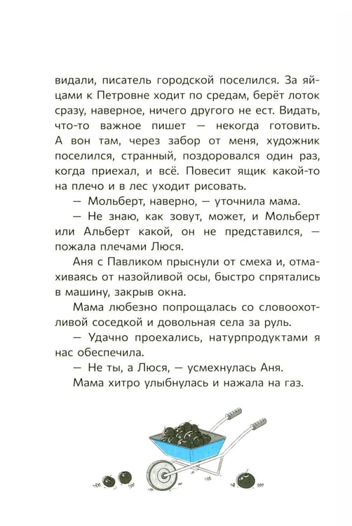 Дополнительное изображение книги «Загадка старого рудника»
