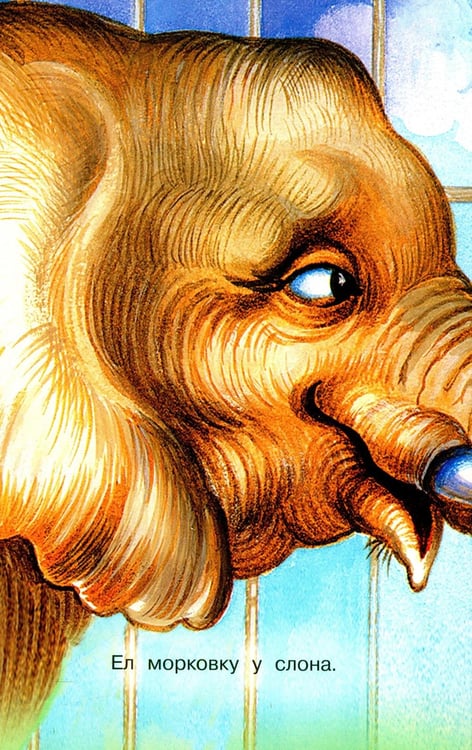 Дополнительное изображение книги «Где обедал воробей?»