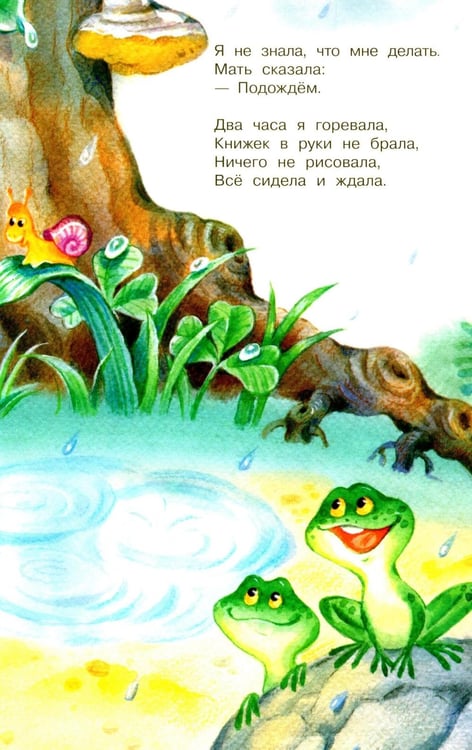 Дополнительное изображение книги «Мой щенок: стихи»