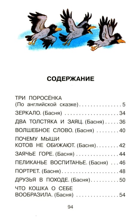 Дополнительное изображение книги «Три поросенка. Сказки»
