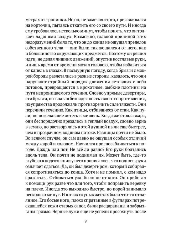 Дополнительное изображение книги «Пустырь: роман»