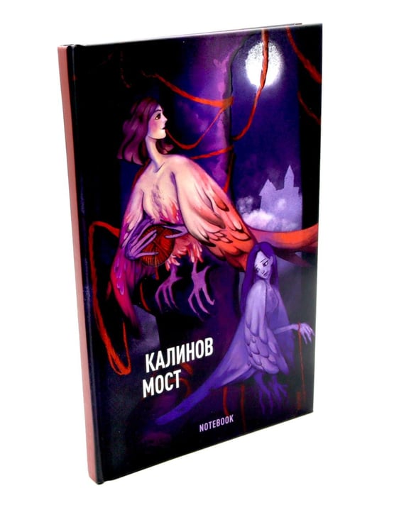 Дополнительное изображение книги «"Калинов мост + блокнот"»