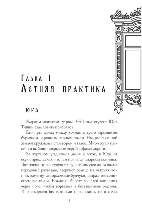 Дополнительное изображение книги «"Калинов мост + блокнот"»