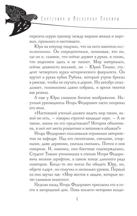 Дополнительное изображение книги «"Калинов мост + блокнот"»