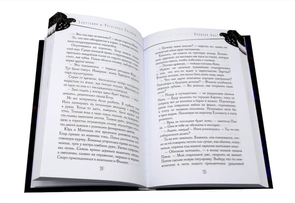 Дополнительное изображение книги «"Калинов мост + блокнот"»