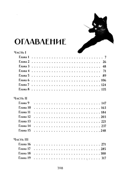 Дополнительное изображение книги «Да хранят тебя боги + блокнот»