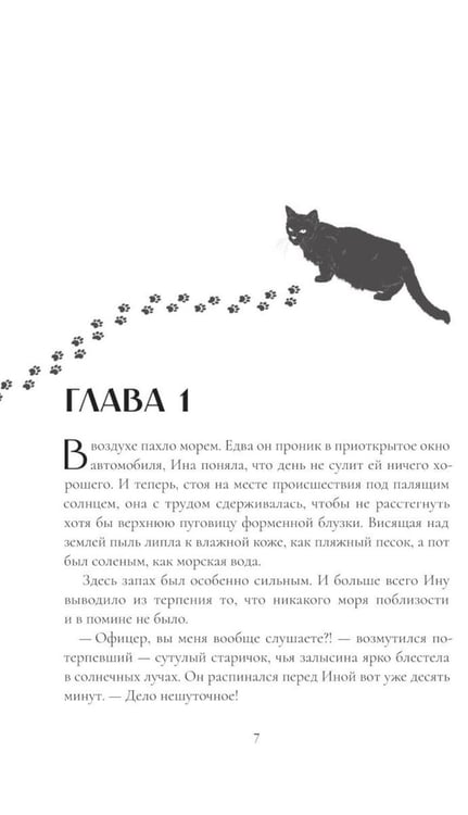 Дополнительное изображение книги «Да хранят тебя боги + блокнот»