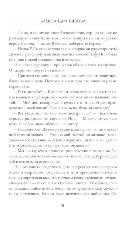 Дополнительное изображение книги «Да хранят тебя боги + блокнот»