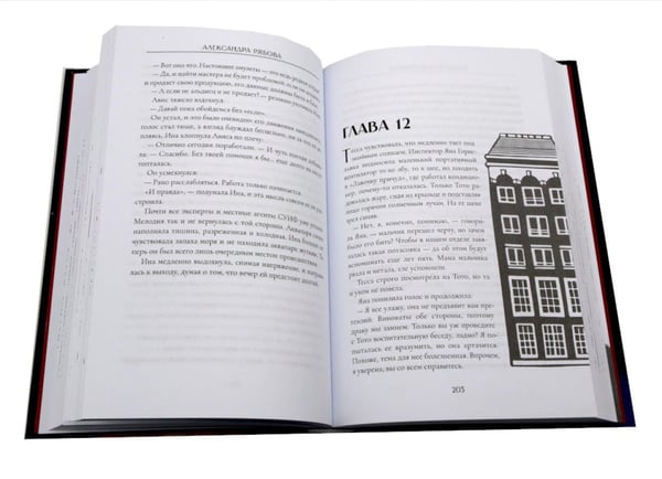 Дополнительное изображение книги «Да хранят тебя боги + блокнот»