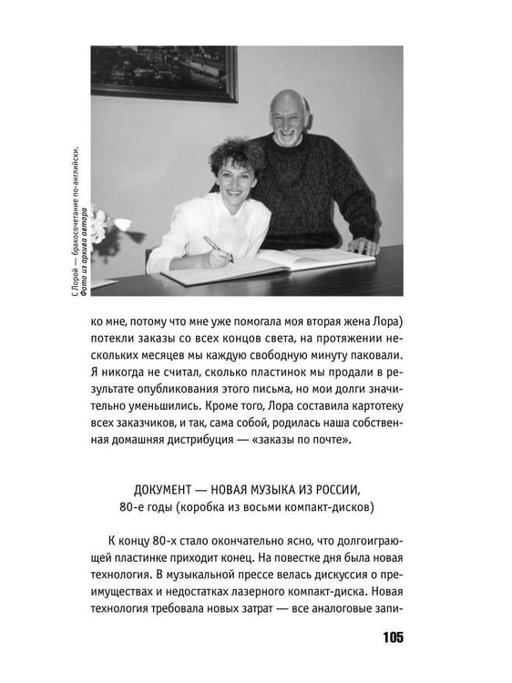 Дополнительное изображение книги «All That Jazz: Автобиография в анекдотах»