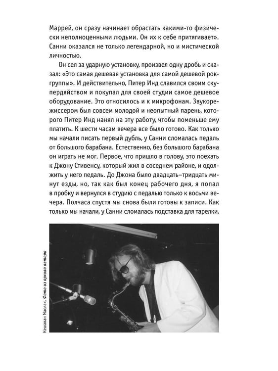 Дополнительное изображение книги «All That Jazz: Автобиография в анекдотах»