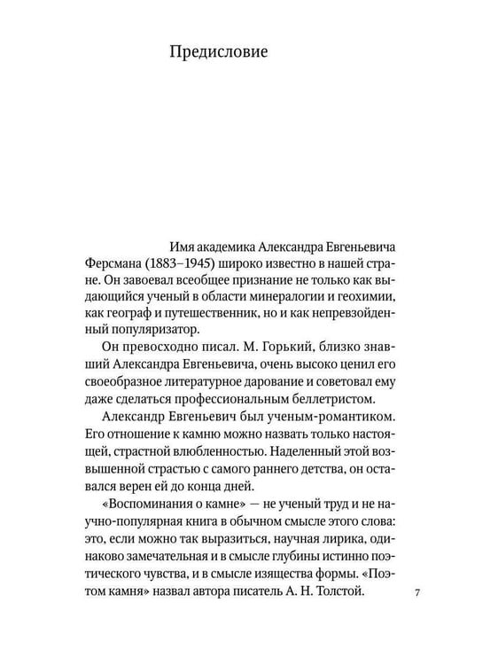 Дополнительное изображение книги «История одной тропы: сборник»