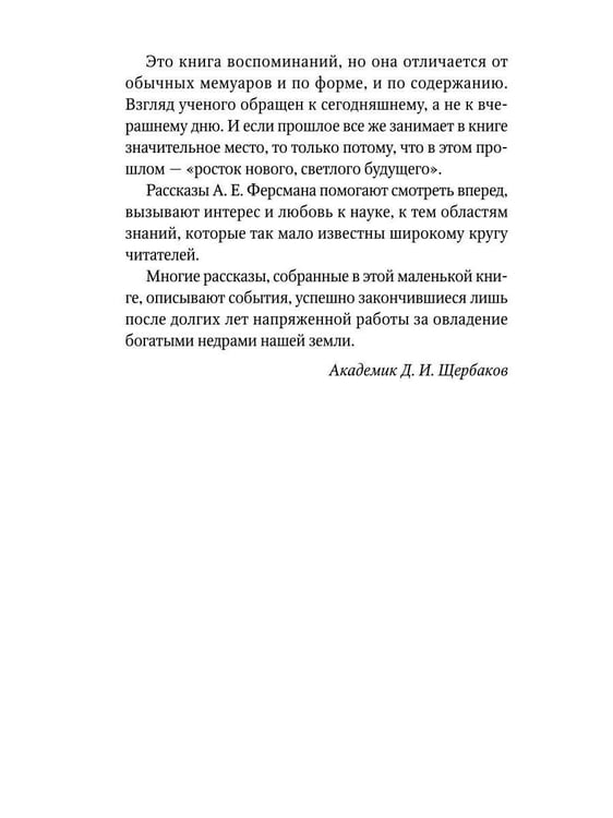 Дополнительное изображение книги «История одной тропы: сборник»