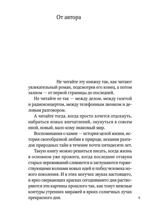 Дополнительное изображение книги «История одной тропы: сборник»