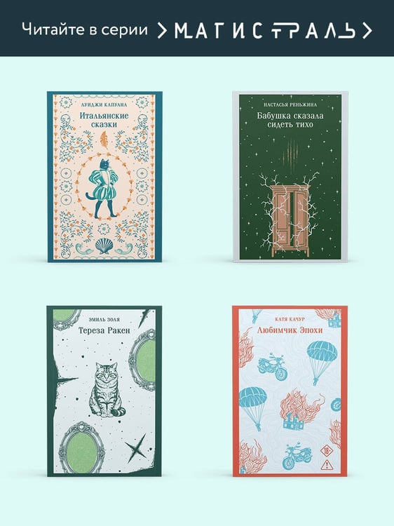 Дополнительное изображение книги «Марь»
