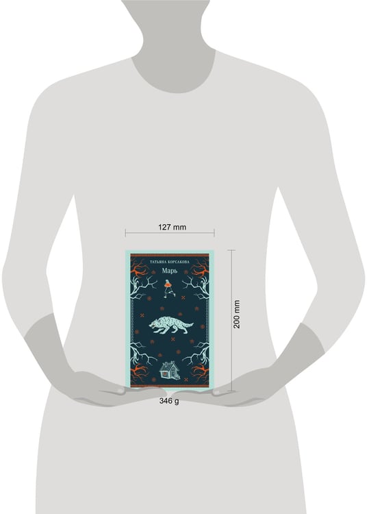 Дополнительное изображение книги «Марь»