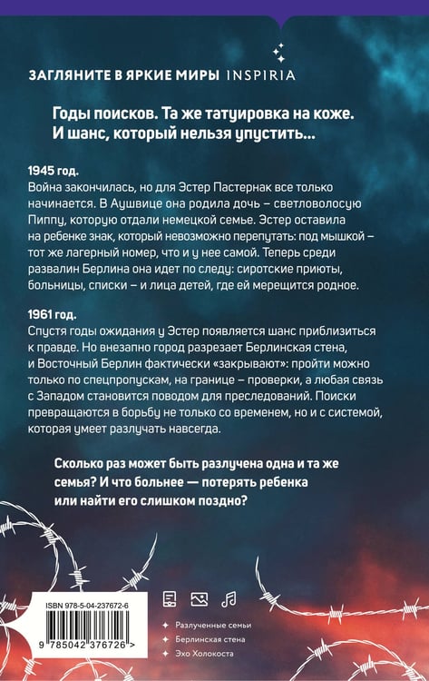 Дополнительное изображение книги «Акушерка из Берлина»