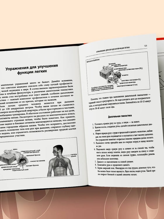 Дополнительное изображение книги «Энциклопедия упражнений долгожителя: для мозга, тела и лица»