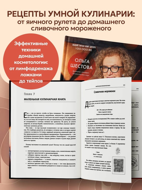 Дополнительное изображение книги «Энциклопедия упражнений долгожителя: для мозга, тела и лица»