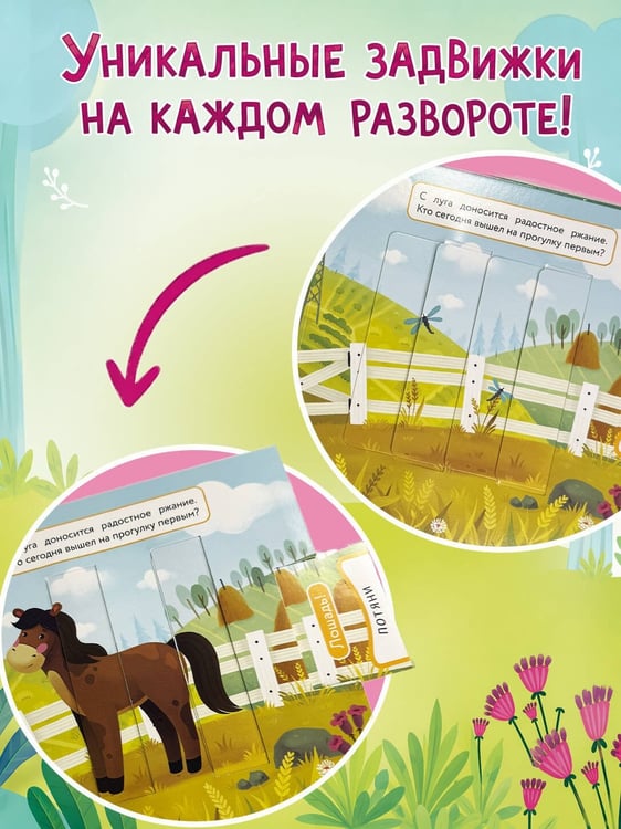 Дополнительное изображение книги «Кто где живет?»